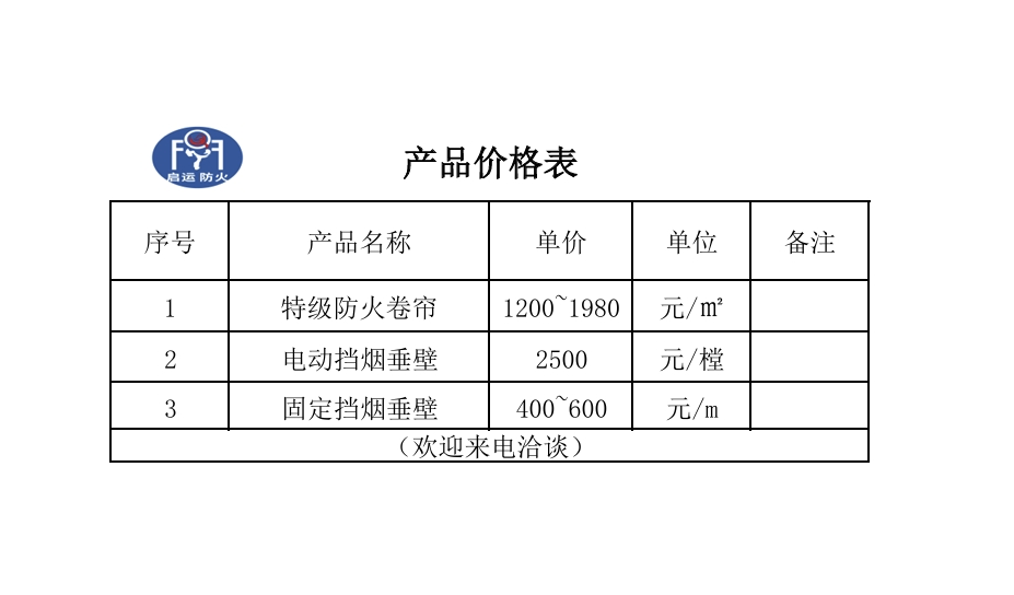 產品價格表25313.png